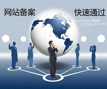 深圳網(wǎng)站備案