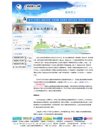 上海幼教人才網(wǎng)