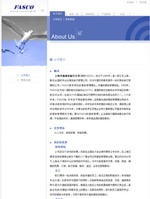 上海外航商務旅行公司