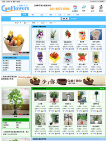 上海購花網(wǎng)
