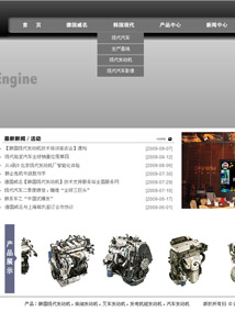 德國威名動力有限公司