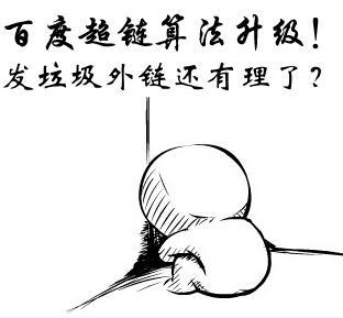 企業(yè)站還要不要做外鏈