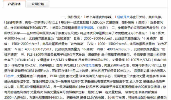 分享B2B信息發(fā)布小技巧 經(jīng)驗心得