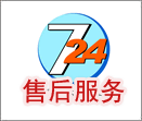 售后服務(wù)