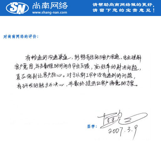 智淇網(wǎng)絡(luò)客戶評價