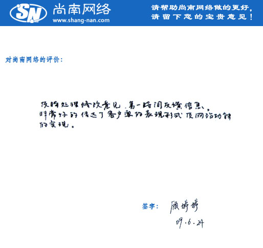 智淇網(wǎng)絡(luò)客戶評價