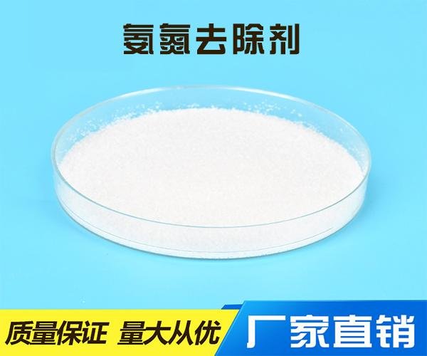 氨氮去除劑供應商