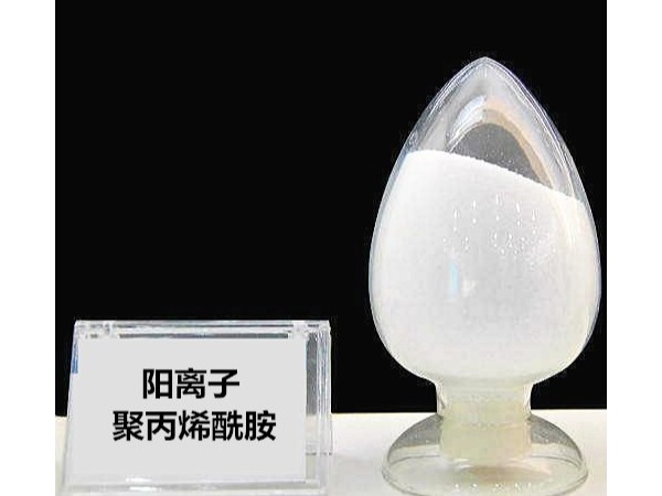 聚丙烯酰胺使用有差別？陽離子陰離子注意區分！